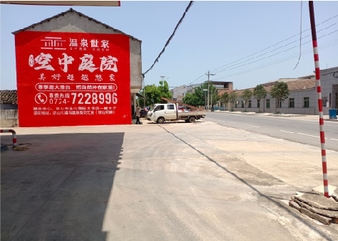 东山墙体广告如何定价？