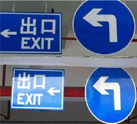 东山在日常生活中如何区分标识与标牌？