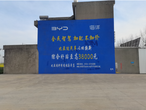 东山墙固是否有必要刷？