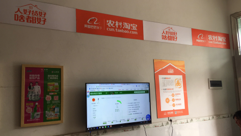 东山村淘店面装修