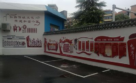 东山社区文化墙的创意设计。