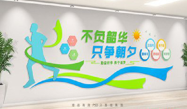 东山校园室内文化墙如何设计?