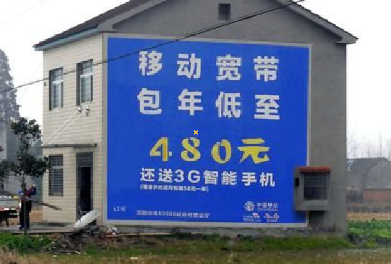 东山怎么发布户外墙体广告？