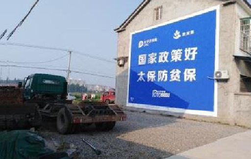 东山在城镇刷墙体广告会有效果吗？