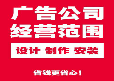 东山广告制作有什么技巧？