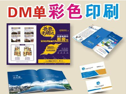 东山单页印刷，色彩搭配简单。