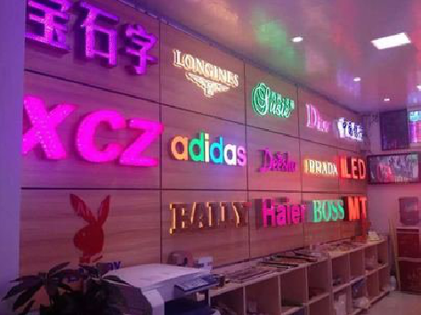 东山七彩外露发光字的制作工艺。