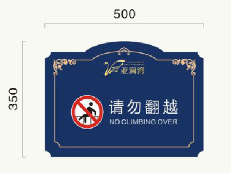 东山在标牌设计中，如何满足客户需求？