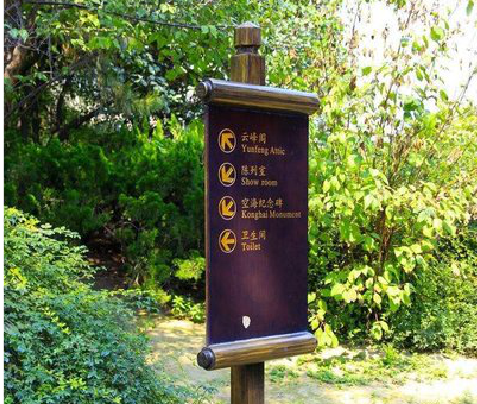 东山标识牌与环境之间有什么关系?