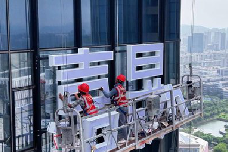 东山玻璃上安装发光字怎么固定呢?