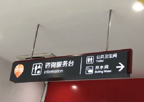 东山商场标识牌如何和商场整体装修风格保持一致?