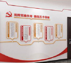 东山党建文化墙设计方法有哪些?