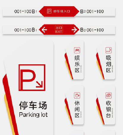 东山商场标识系统规划管理。